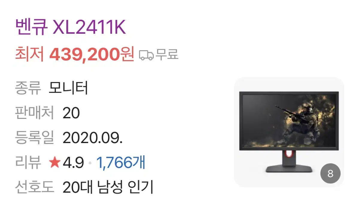 벤큐 XL2411k 144hz 모니터 판매합니다